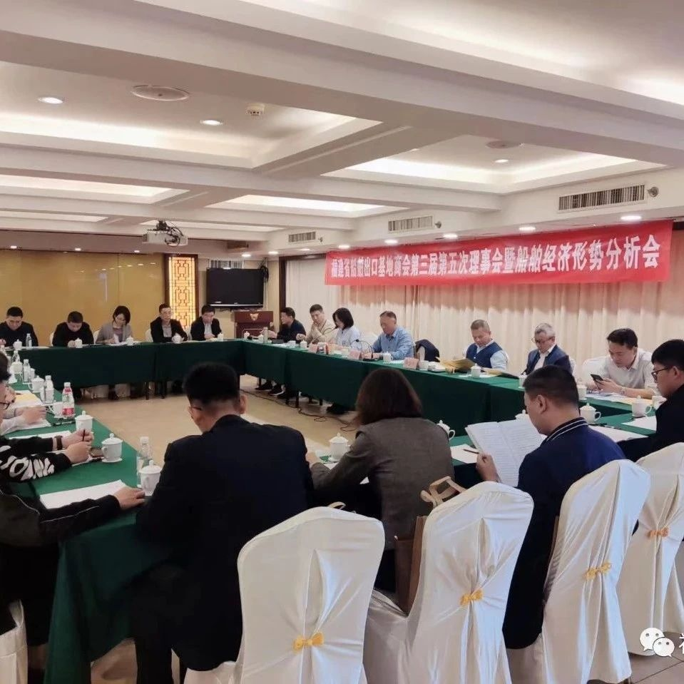 簡訊｜福建博洋公司成為福建省船舶出口基地商會(huì)副會(huì)長單位