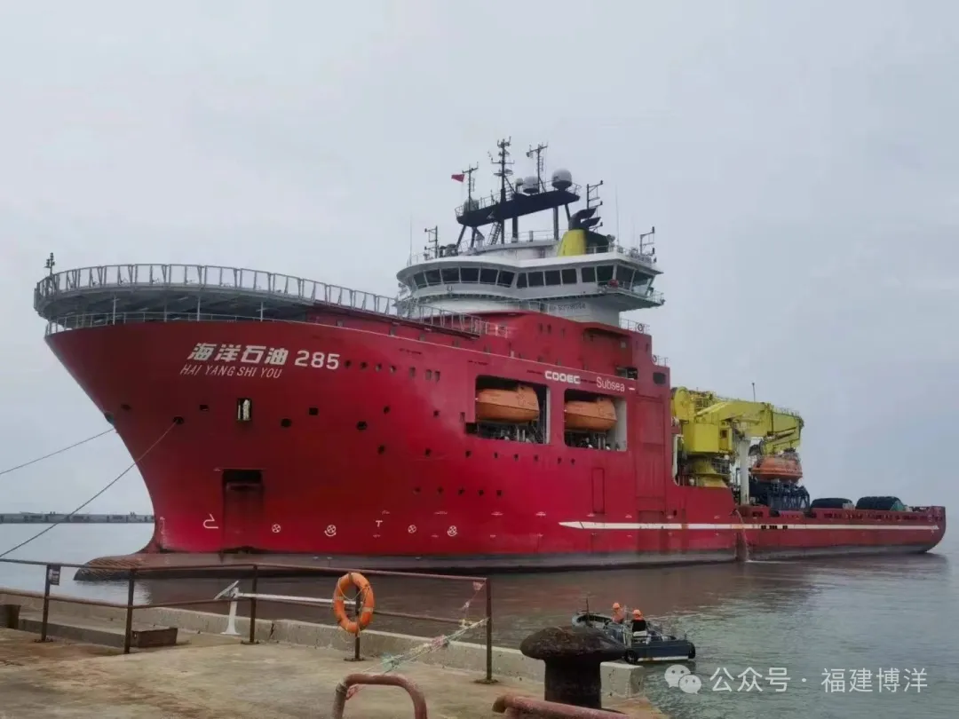 啟新程再出發(fā) | 福建博洋迎來(lái)中國(guó)自主建造的世界一流深水多功能水下工程船“海洋石油285”