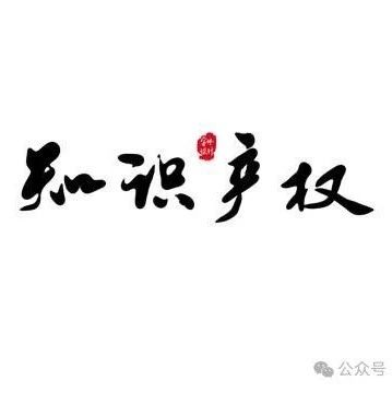知識(shí)產(chǎn)權(quán) | 福建博洋4項(xiàng)科技成果獲國(guó)家實(shí)用新型專利授權(quán)