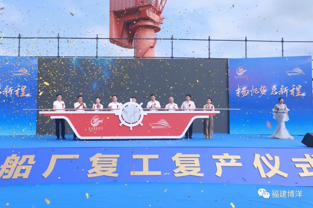 2023.9.26泉州船廠復(fù)工復(fù)產(chǎn)儀式