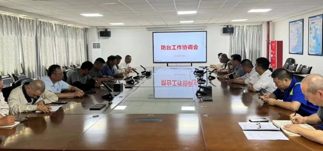 提前部署 嚴陣以待——福建博洋召開防御第3號臺風“格美”工作部署會